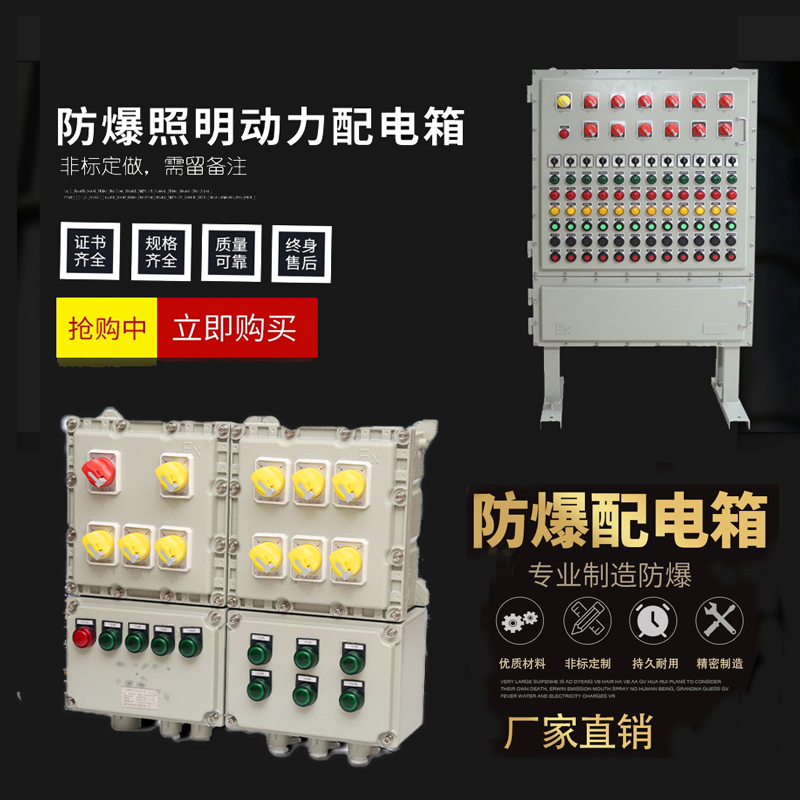 防爆控制箱特點及安裝時需要注意的問題！